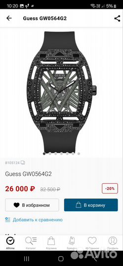 Мужские наручные часы