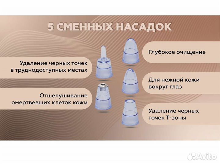 Аппарат для вакуумного очищения