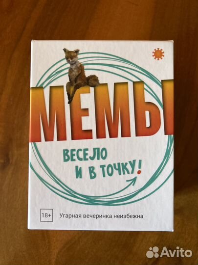 Настольньная игра - Мемы