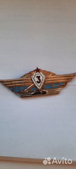 Знак классность офицерский СССР