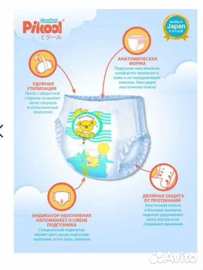 Подгузники трусики