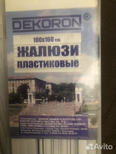 Жалюзи горизонтальные