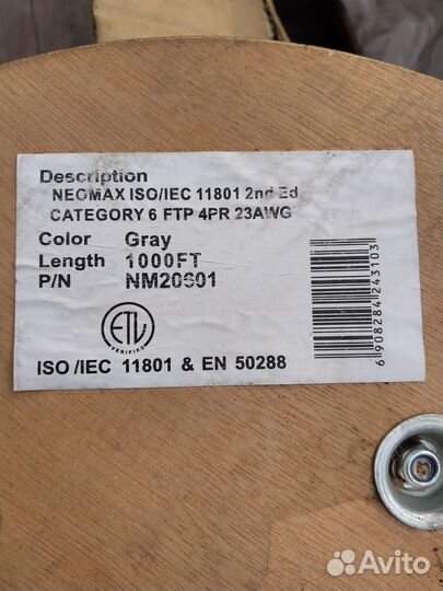 Кабель витая пара ftp 6 категория