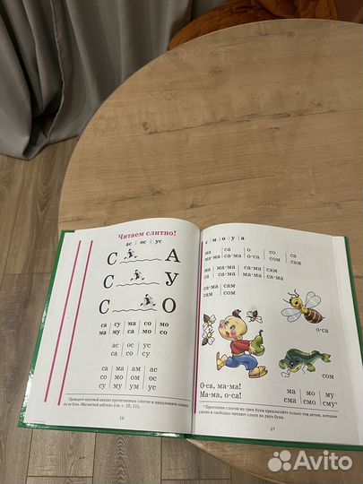 Букварь Жукова, Букварь Ткаченко