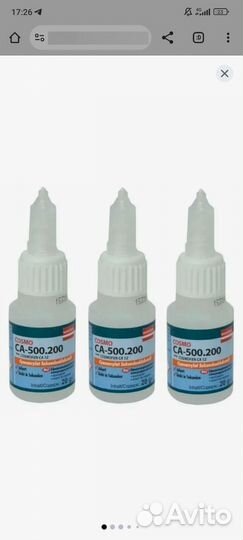 Клей Cosmofen са12-20грамм