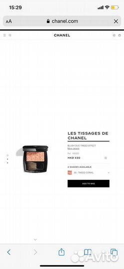 Румяна les tissages de chanel