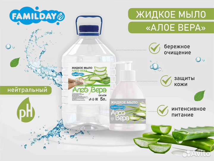 Жидкое мыло в ассортименте в наличии