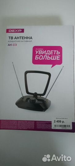 Антенна для тв комнатная