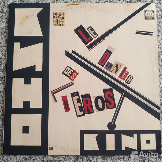 Сектор Газа Кино Ддт Наутилус Альянс Чайф etc