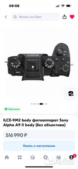 Ilce-9M2 body фотоаппарат Sony Alpha A9 II