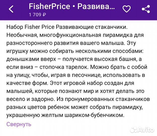 Пирамидка fisher price