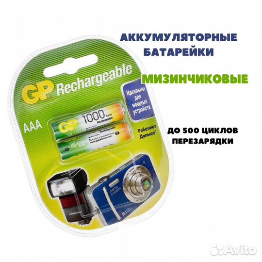 Аккумуляторные батарейки ааа 1000