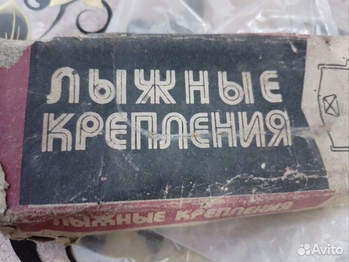 Лыжные крепления СССР