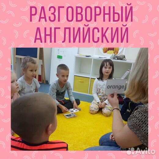 Занятия для детей