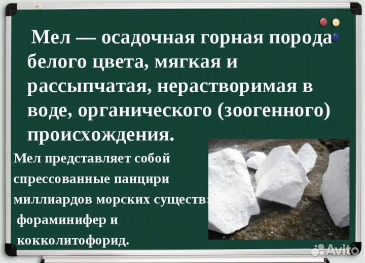 Пищевой природный мел