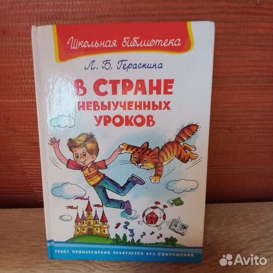 Детские книги на лето 2-4 класс