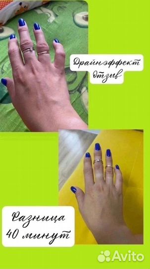 Драйнэффект