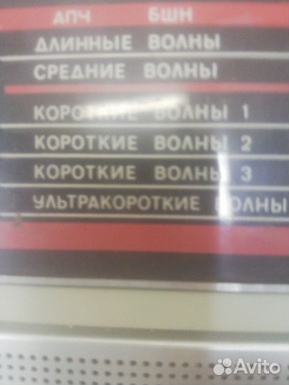 Радиоприёмник СССР VEF 214