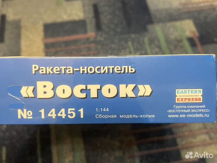 Сборная модель ракеты