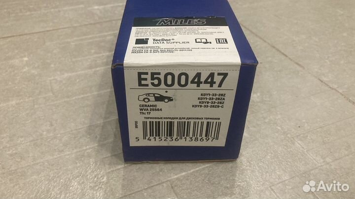 Комплект тормозных колодок перед и зад Mazda CX-5