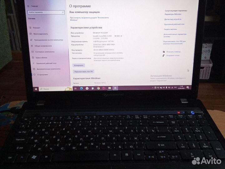 Ноутбук packard bell new90