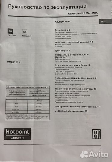 Стиральная машина бу