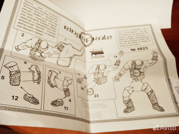 Кольцо Власти. Ring of Rule. Тролли и дракон