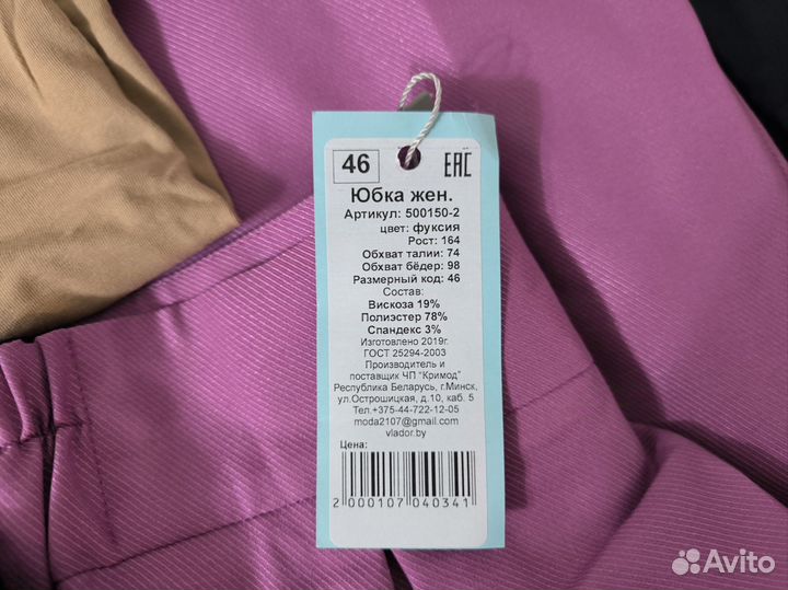 Большой пакет вещей 44 46