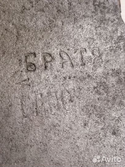 Топор старинный 