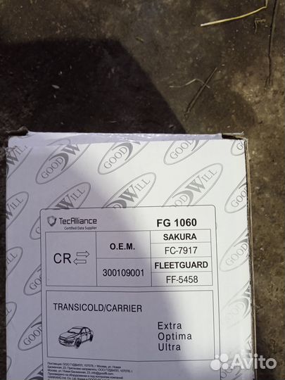 Топливный фильтр