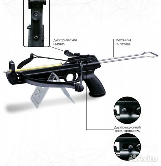Арбалет игрушка