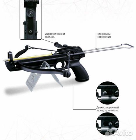 Арбалет игрушка