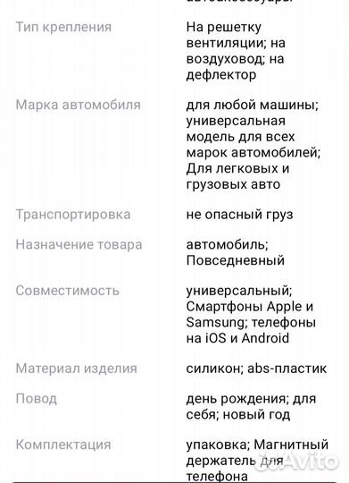 Магнитный держатель для телефона Baseus