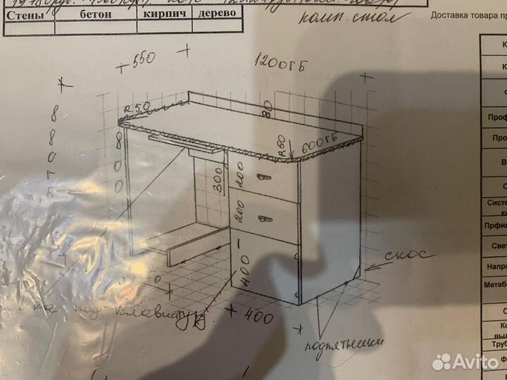 Письменный стол для школьника