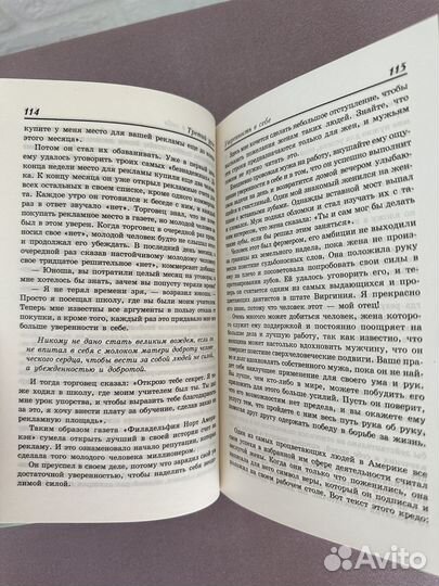 16 законов успеха книга