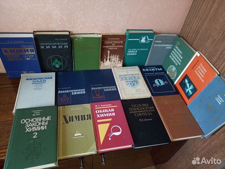 Книги по химии