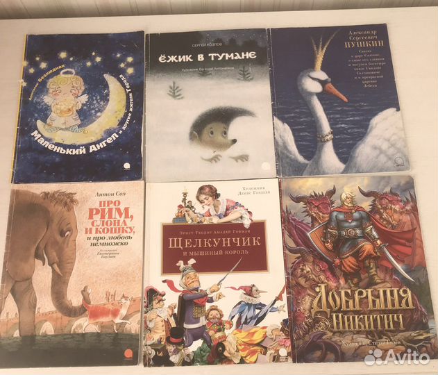Книги детские