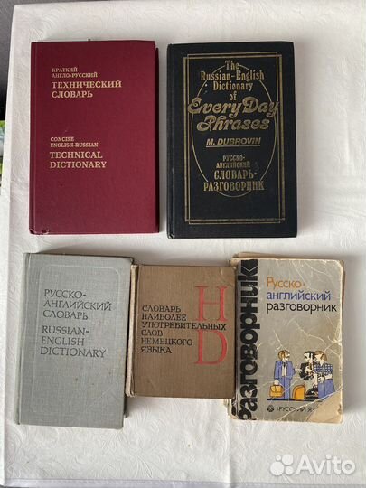 Словари иностранных языков