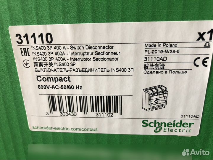 Рубильник INS 400A 3P