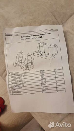 Комплект чехлов для лады ларгус