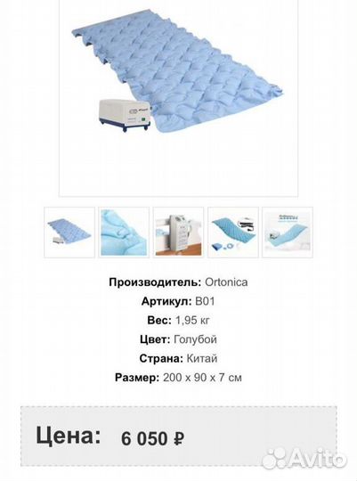 Противопролежневый матрас Ortonica Bubble B01