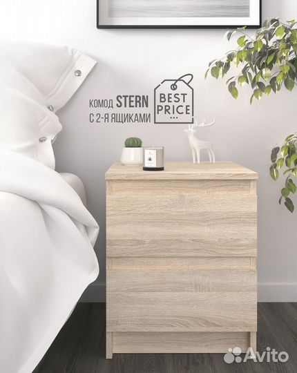 Комод stern Т-1 с двумя ящиками