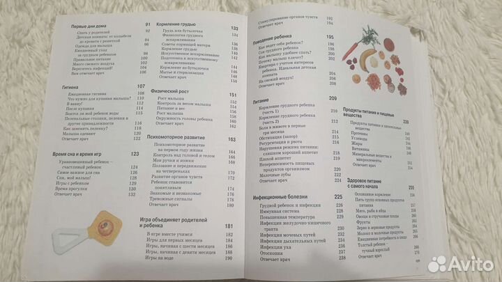 Большая книга мамы