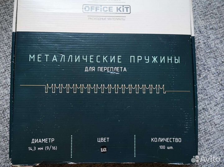 Пружинки для переплета металлические