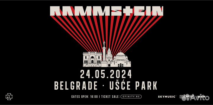 Билеты в фанзону Rammstein Белград Feuerzone