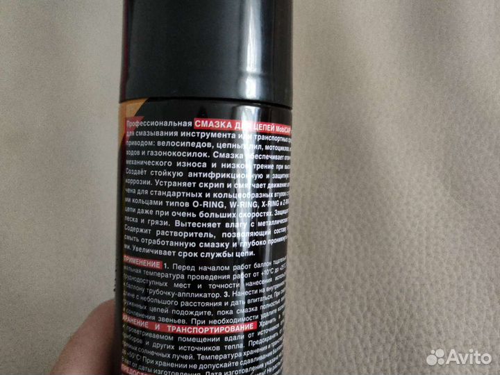 Смазка для сальниковой цепи