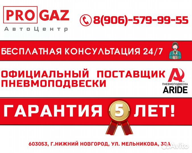 Пневмоподвеска Газель, Газель next (94), зад.ось