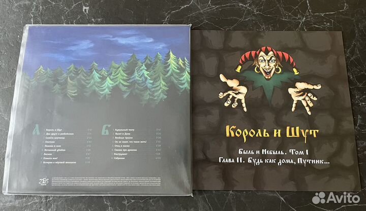 Король и шут - Будь как дома путник (LP+7) цветной