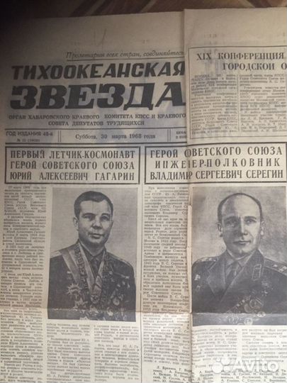 Газета