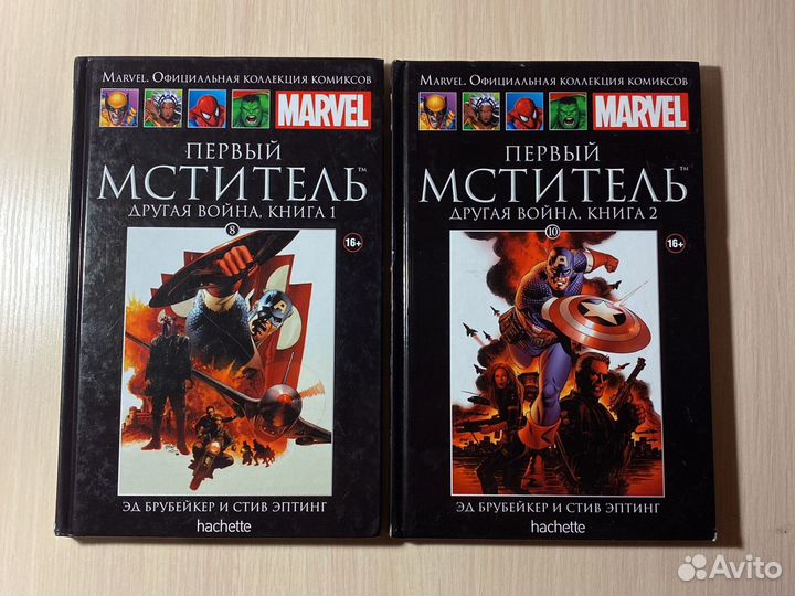 Комиксы Marvel Hachette коллекция